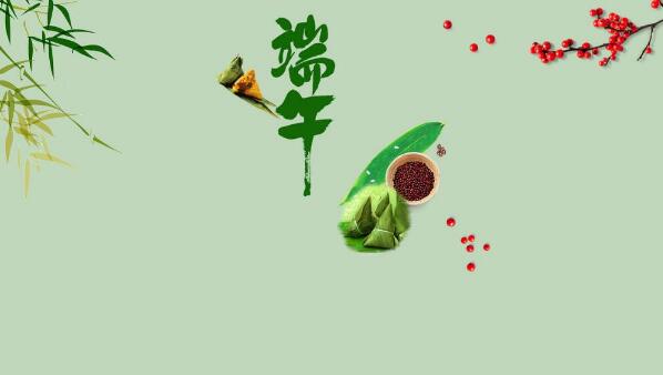 盛泰齒科義齒廠家祝大家端午節(jié)快樂(lè)！